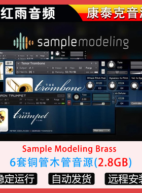 6套Sample Modeling Brass铜管木管音源Trumpet小号长号圆号大号