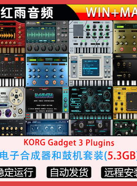 电子合成器和鼓机套装-KORG Gadget 3 Plugins