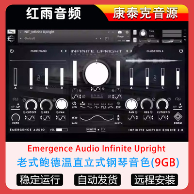 老式鲍德温直立式钢琴音色Emergence Audio Infinite Upright