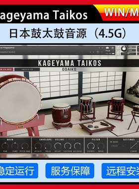 2021大鼓影山太鼓音源日本鼓 Impact Soundworks Kageyama Taikos