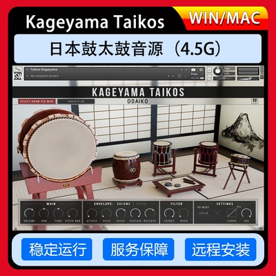 2021大鼓影山太鼓音源日本鼓 Impact Soundworks Kageyama Taikos