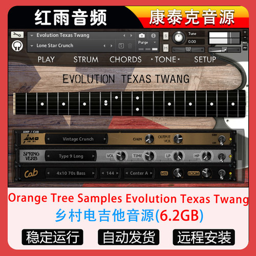 乡村电吉他音源-Orange Tree Samples Evolution Texas Twang