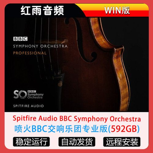 喷火BBC交响乐团专业版Spitfire Audio BBC Symphony Orchestra