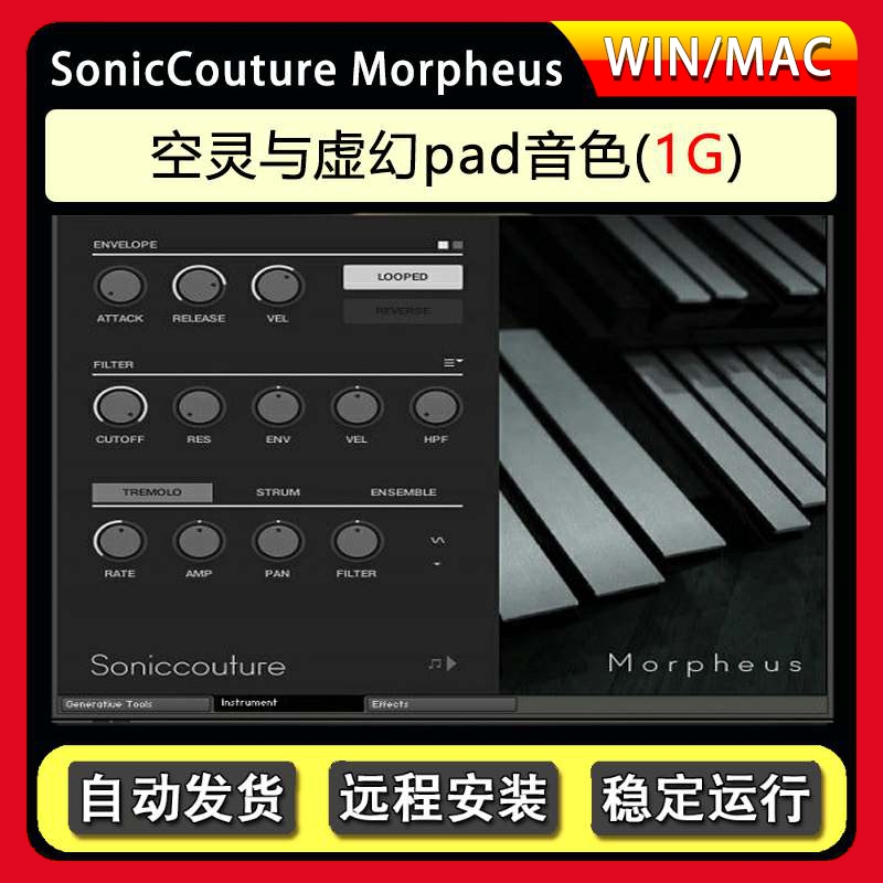 空灵与虚幻pad铺底音色梦神打击乐 – SonicCouture Morpheus