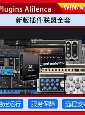 2025插件联盟Plugin Allienca Complete混音VST效果器全套WIN&MAC