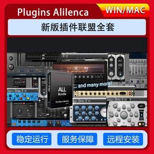 2025插件联盟Plugin Allienca Complete混音VST效果器全套WIN&MAC