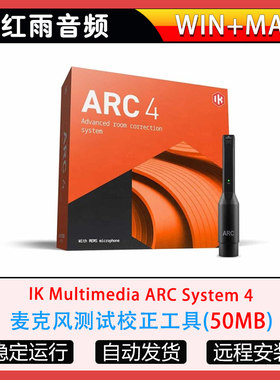 麦克风测试校正工具IK Multimedia ARC System 4编曲混音辅助工具