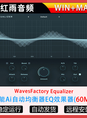 Wavesfactory Equalizer 智能Ai自动均衡插件EQ混音效果器Win/Mac