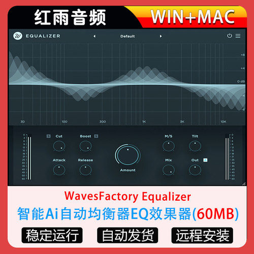 Wavesfactory Equalizer 智能Ai自动均衡插件EQ混音效果器Win/Mac