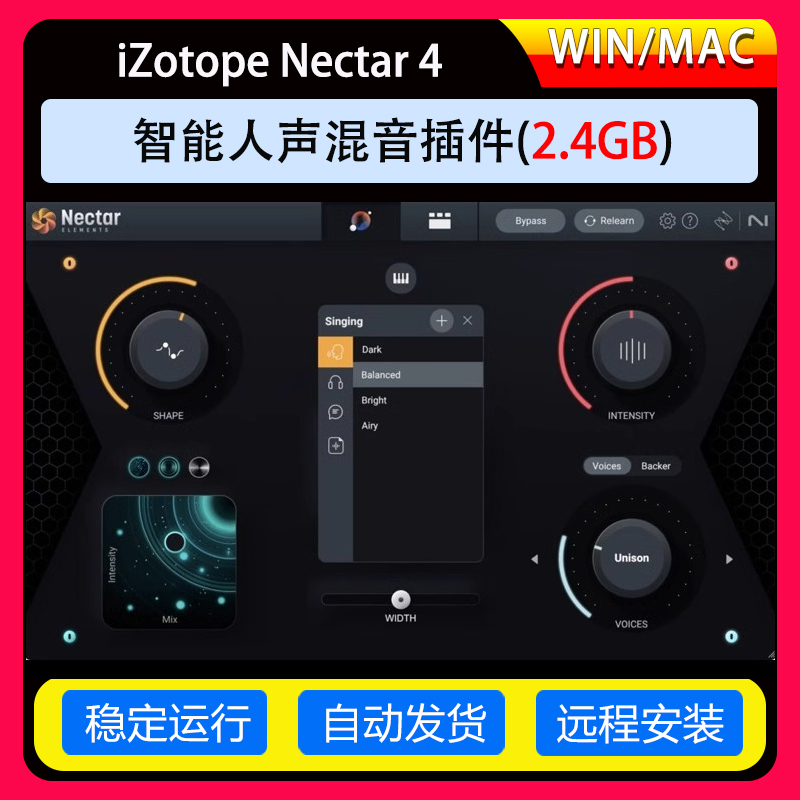 iZotope Nectar 4智能人声混音插件