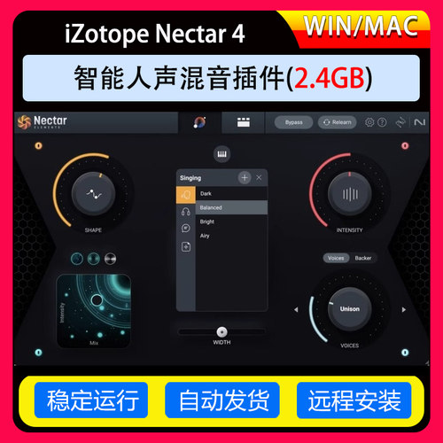 iZotope Nectar 4智能人声混音插件