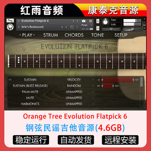 钢弦民谣吉他音源 Orange Tree Samples Evolution Flatpick 6