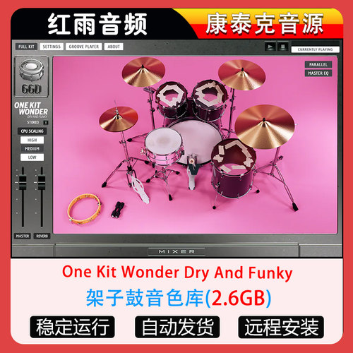 架子鼓音色库Getgood Drums One Kit Wonder Dry And Funky