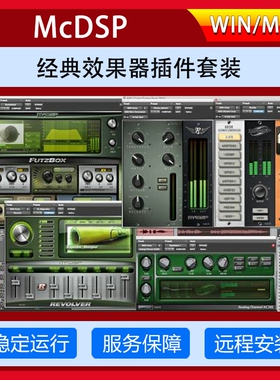 MCDSP经典的效果器插件套压缩器均衡器混响母带后期混音VST效果器