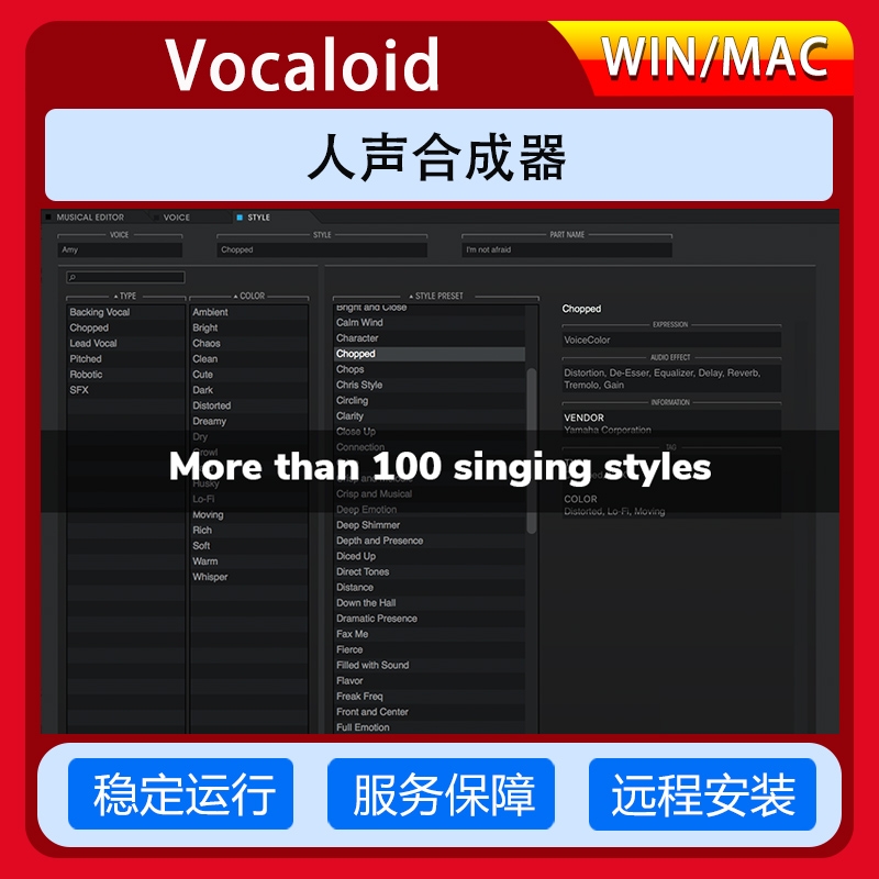 人声合成器虚拟歌姬Vocaloid