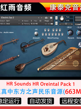 逼真中东方之声民乐音源HR Sounds HR Oreintal Pack 1康泰克音源