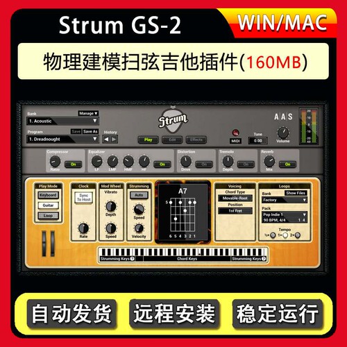 物理建模扫弦木吉他音源插件-AAS Strum GS-2 WiN-MAC