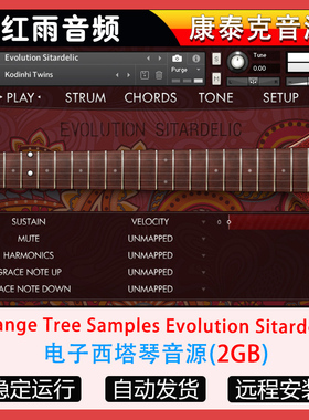 电子西塔琴音源 Orange Tree Samples Evolution Sitardelic