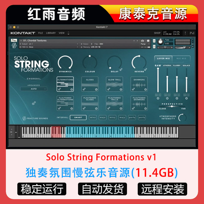 Solo String Formations v1.0.1独奏氛围慢弦乐长和弦标准音色库