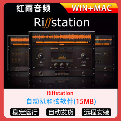 音乐自动扒带和弦软件Riffstation 歌曲扒谱吉他谱和弦助手中文