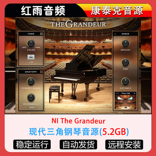 现代三角钢琴音源 NI The Grandeur康泰克音源