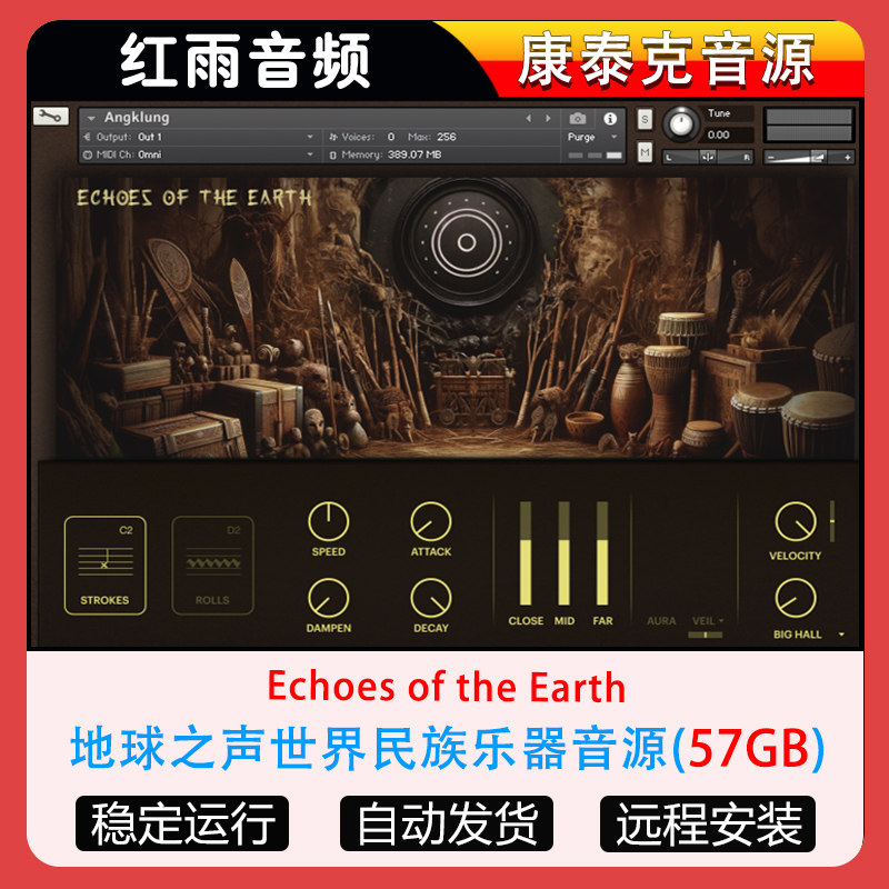 地球之声世界民族乐器音源Echoes of the Earth康泰克编曲音源