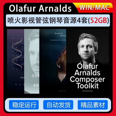 SpitfireAudioOlafurArnalds