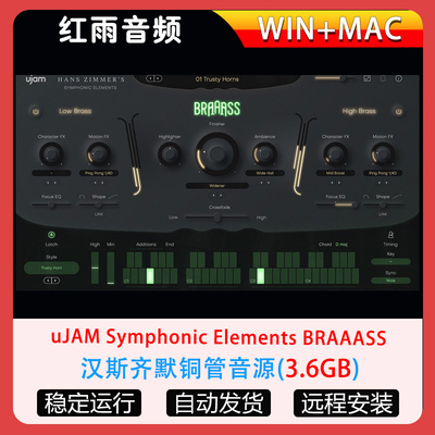 汉斯齐默铜管音源-uJAM Symphonic Elements BRAAASS WiN-MAC