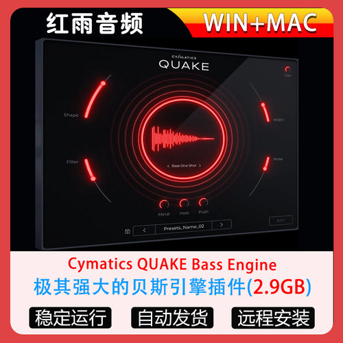 极其强大的贝斯引擎插件Cymatics QUAKE Bass Engine WIN+MAC