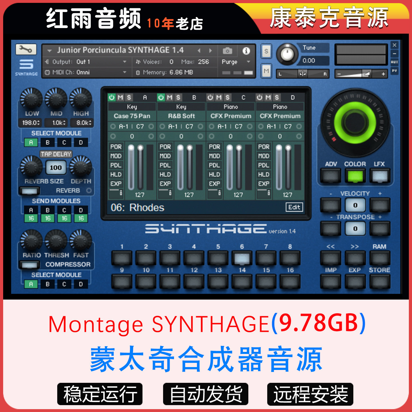 雅马哈蒙太奇montage SYNTHAGE 合成器音源 康泰克标准音色 - 实物图