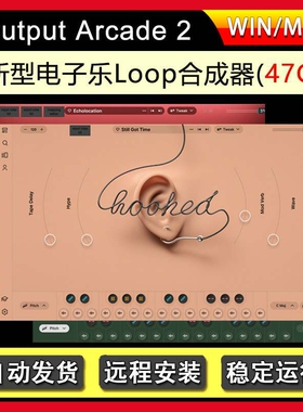 Output Arcade2新型电子乐Loop合成器切片音源+51G音色库WIN+MAC