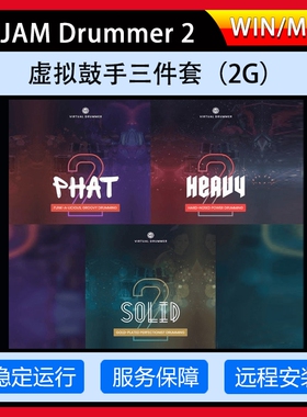 虚拟鼓手2 UJAM Instruments Virtual Drummer 2 编曲音源WIN&MAC