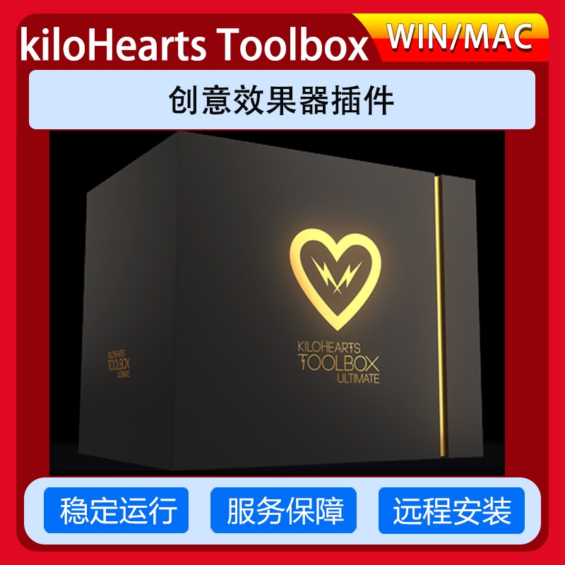 kiloHearts Toolbox Ultimate 创意效果器插件工具套装WIN&MAC