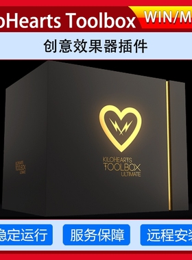kiloHearts Toolbox Ultimate 创意效果器插件工具套装WIN&MAC