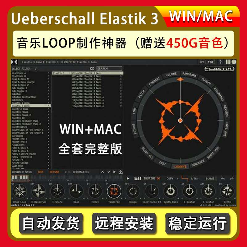 Elastik3节奏采样器LOOP制作