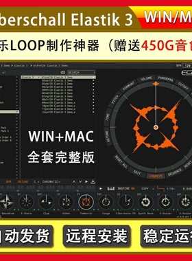 Elastik 3节奏采样器+全套音色183个终级套装LOOP制作神器音源