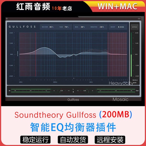 智能EQ均衡器插件Soundtheory Gullfoss混音音频后期处理软件