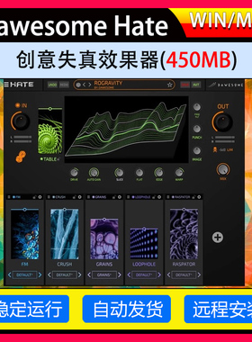创意失真效果器-Tracktion Software Dawesome Hate WIN+MAC