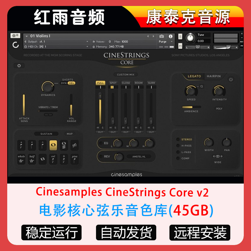 电影核心弦乐音色库Cinesamples CineStrings Core v2康泰克音源