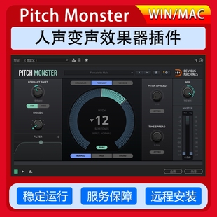 Pitch Monster变声效果器插件人声变音器修音合唱和声软件WIN&MAC