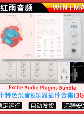 8个特色混音&乐器插件合集-Excite Audio Plugins Bundle WIN-MAC