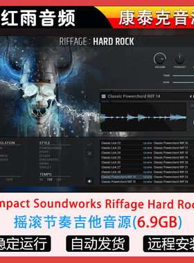 摇滚节奏吉他音源Impact Soundworks Riffage Hard Rock