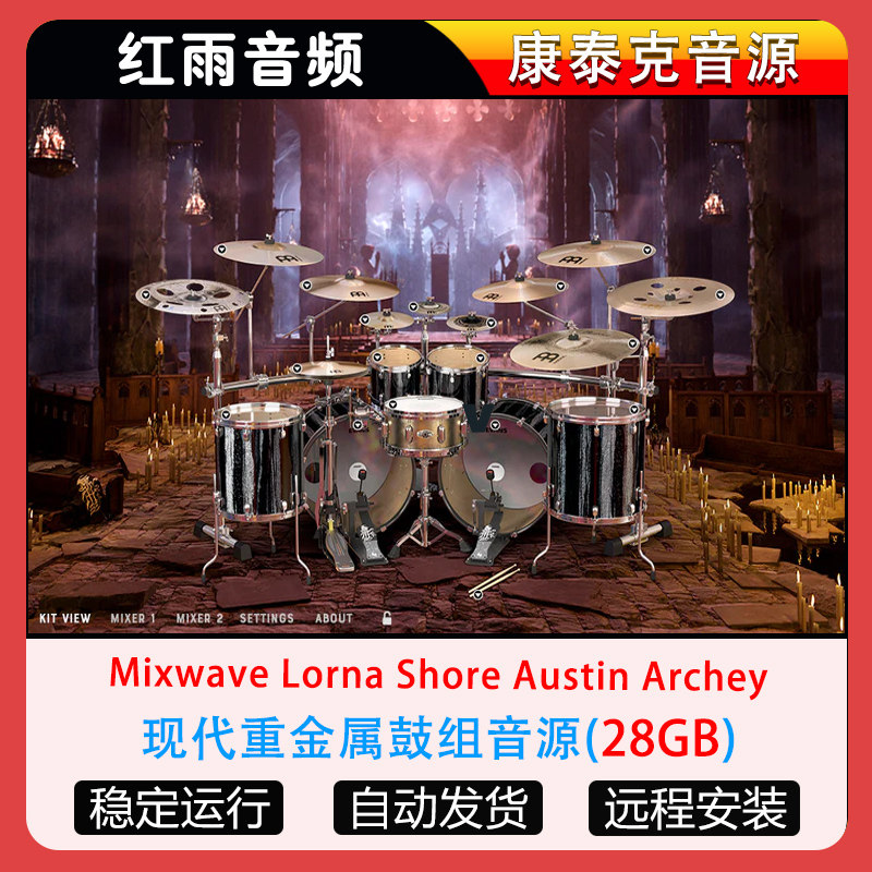 现代重金属鼓组音源Mixwave Lorna Shore Austin Archey