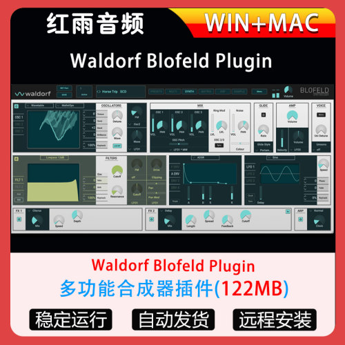 多功能合成器插件Waldorf Blofeld Plugin WIN+MAC
