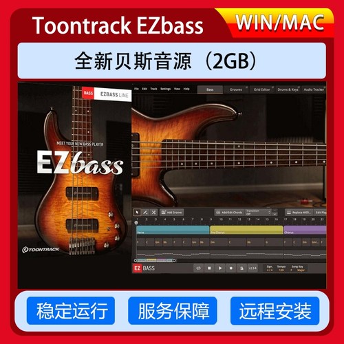 Toontrack EZbass全新贝斯音源midi loop编曲音色WIN&MAC远程安装