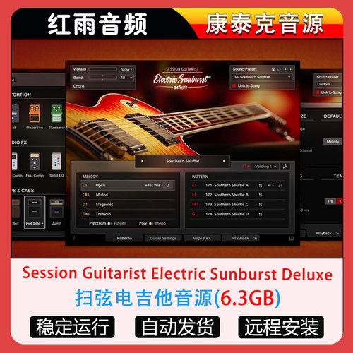扫弦电吉他音源Session Guitarist Electric Sunburst Deluxe