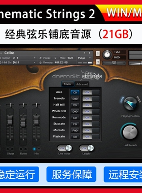 经典弦乐铺底音色库-Cinematic Strings 2 康泰克编曲音源