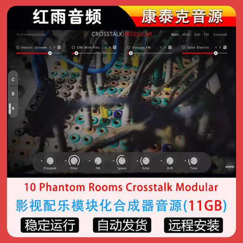 影视配乐模块化合成器音源10 Phantom Rooms Crosstalk Modular
