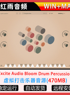 虚拟打击乐器音源Excite Audio Bloom Drum Percussion WIN+MAC