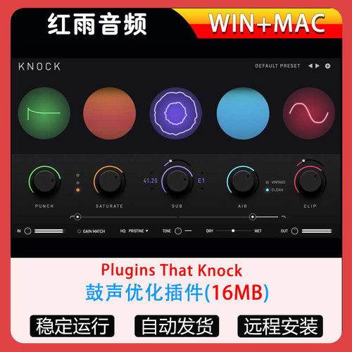 鼓声优化插件音频后期处理插件Plugins That Knock WIN-MAC